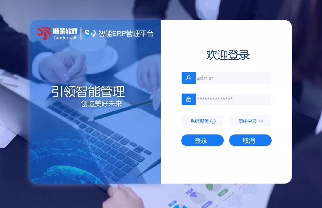 「顺景S9智能世界杯官网-世界杯(中国)一站式服务官网管理平台」全新发布 | 创新升级，智赋未来
